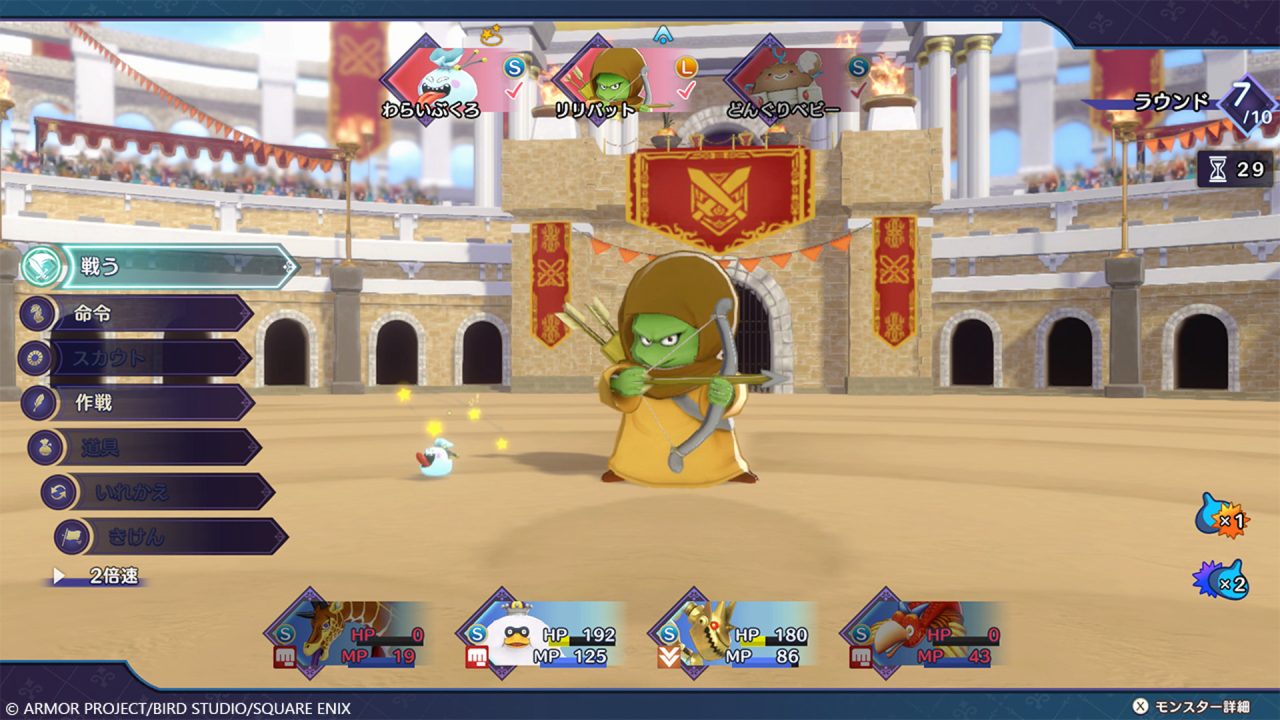 Dragon Quest Monsters The Dark Prince Screenshot 054