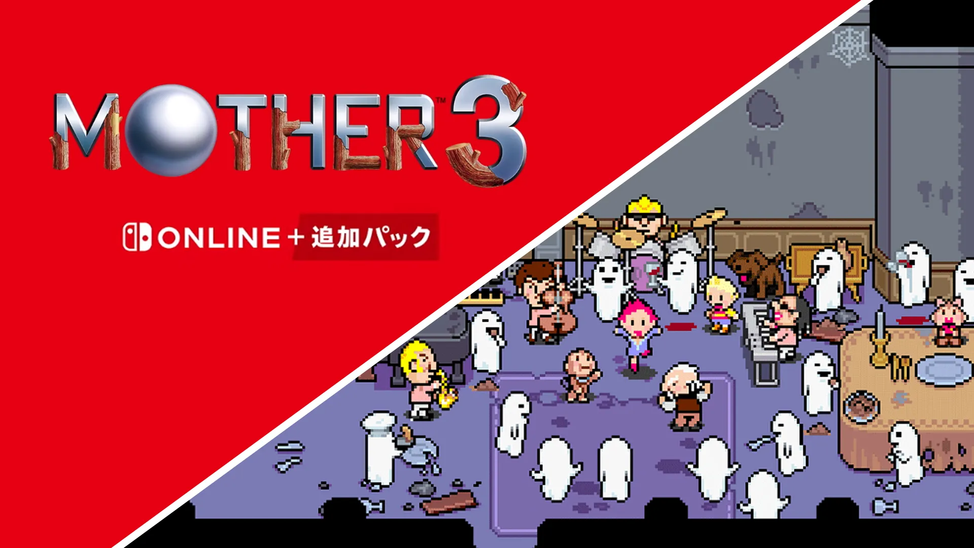 Mother 3 in Japanese Nintendo Switch Online
